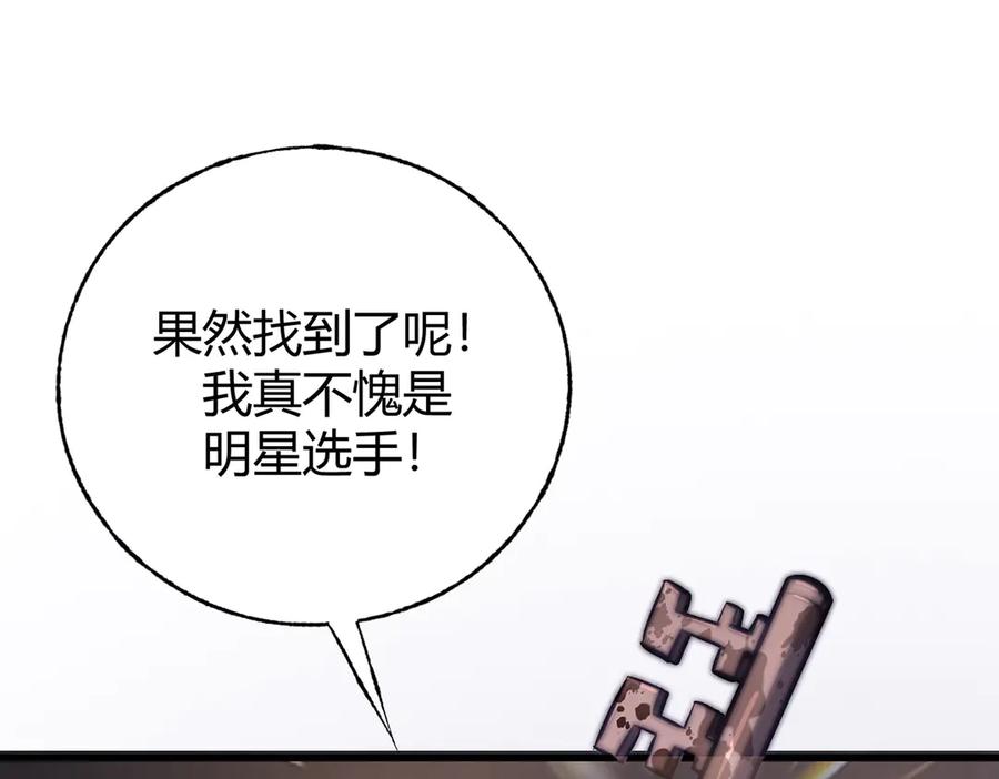 我，最强BOSS - 34 - 第166张图