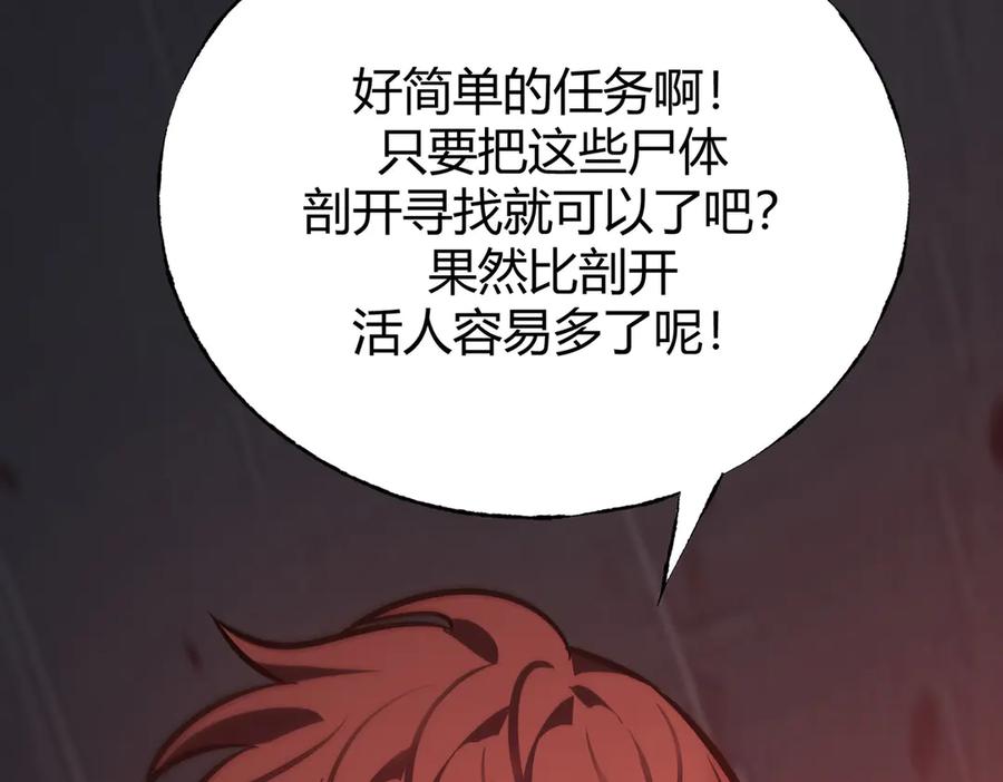 我，最强BOSS - 34 - 第128张图