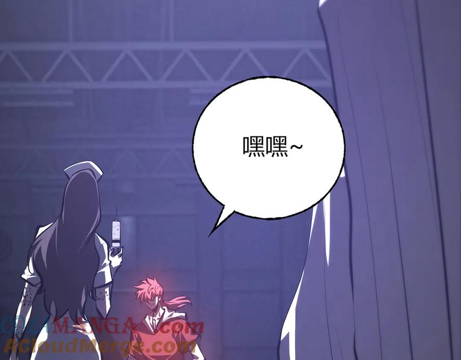 我，最强BOSS - 34 - 第117张图