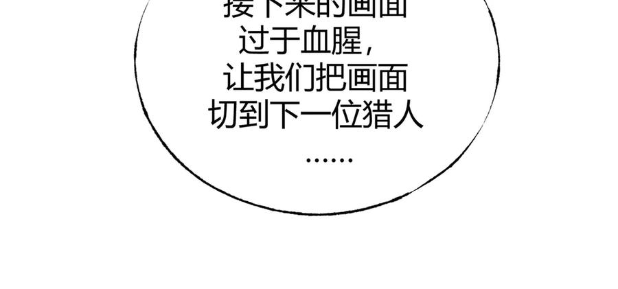 我，最强BOSS - 34 - 第179张图