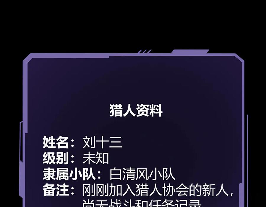 我，最强BOSS - 34 - 第96张图