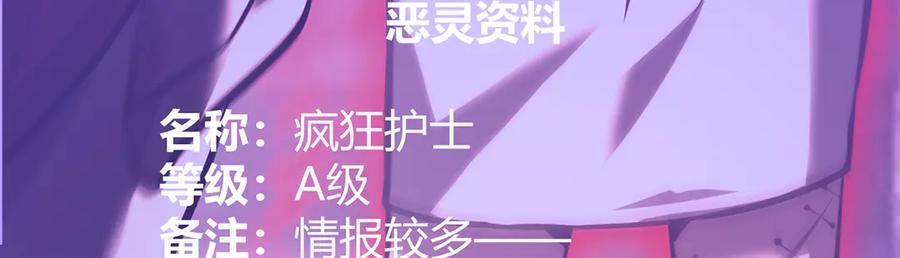 我，最强BOSS - 34 - 第111张图