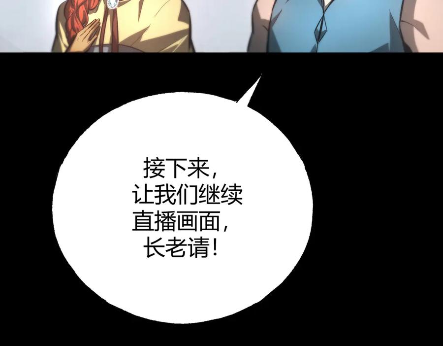 我，最强BOSS - 34 - 第94张图