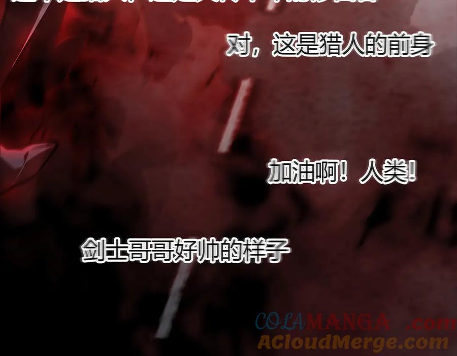 我，最强BOSS - 34 - 第185张图