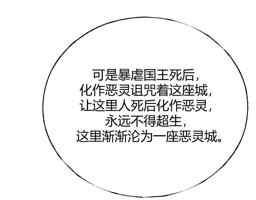 我，最强BOSS - 34 - 第88张图