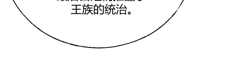 我，最强BOSS - 34 - 第87张图