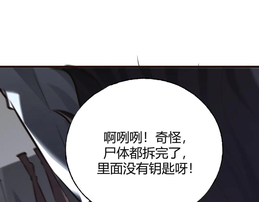 我，最强BOSS - 34 - 第134张图