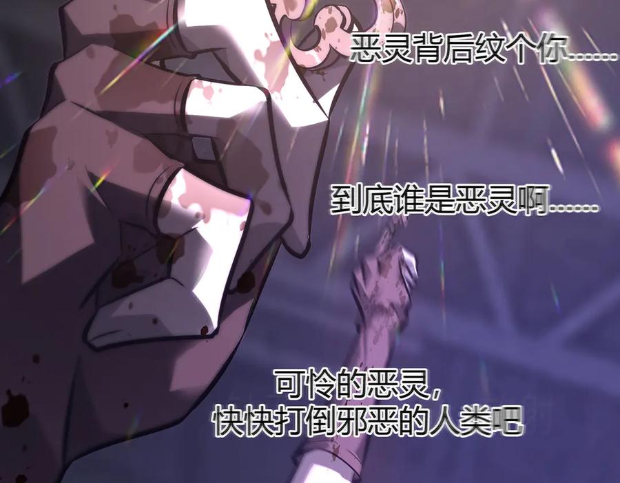 我，最强BOSS - 34 - 第168张图