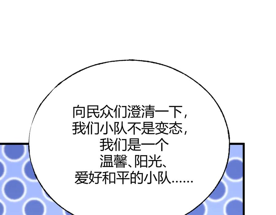 我，最强BOSS - 34 - 第176张图