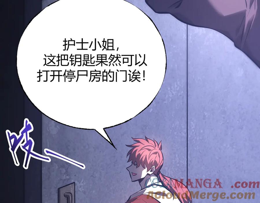 我，最强BOSS - 35 - 第97张图