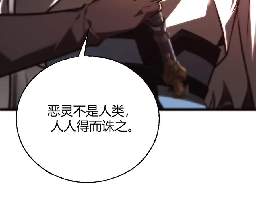 我，最强BOSS - 35 - 第92张图