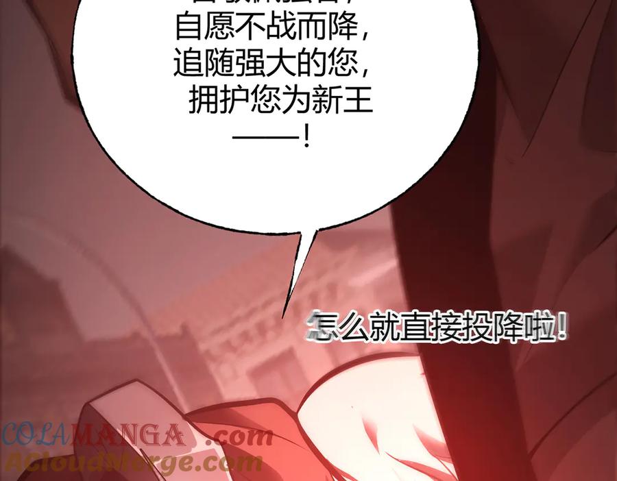 我，最强BOSS - 36 - 第57张图