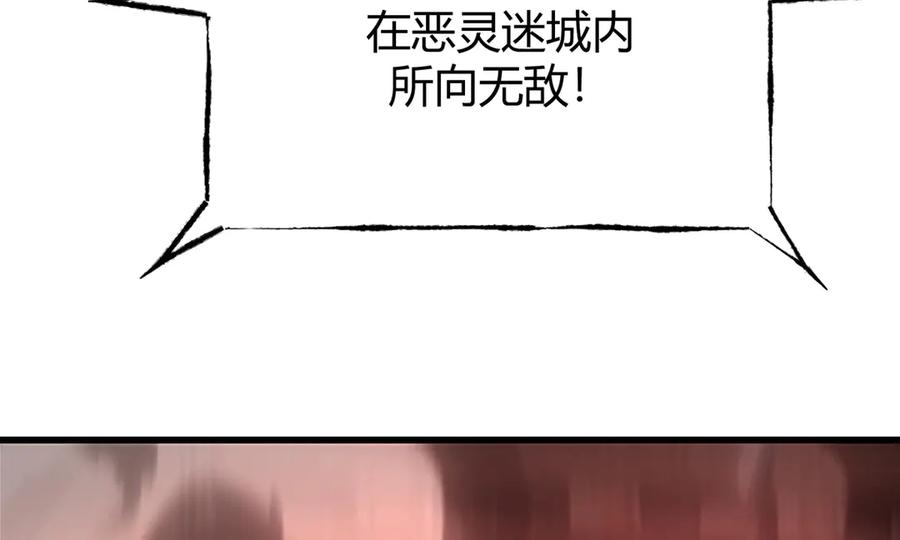 我，最强BOSS - 36 - 第47张图