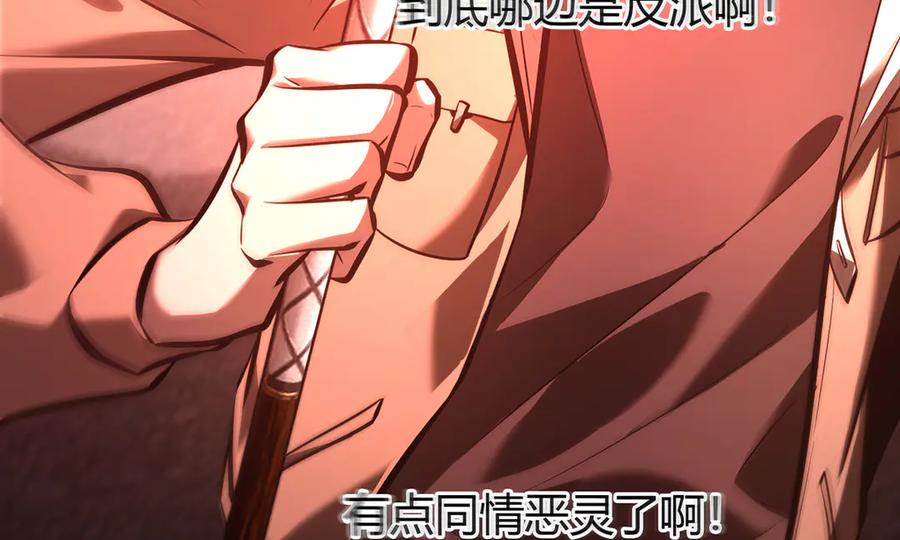 我，最强BOSS - 36 - 第43张图