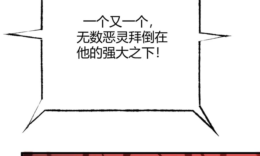 我，最强BOSS - 36 - 第63张图