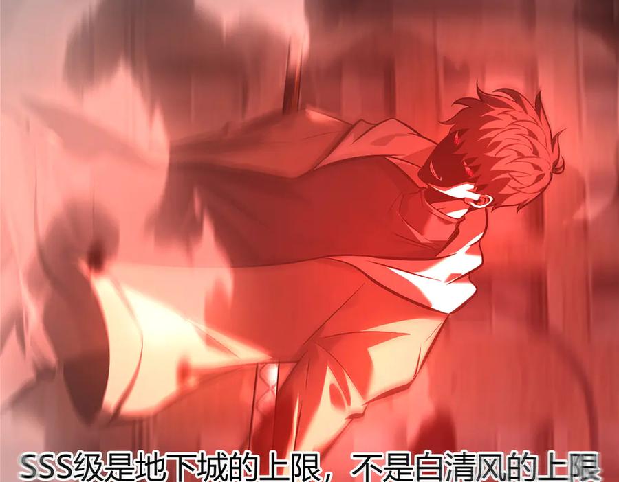 我，最强BOSS - 36 - 第48张图