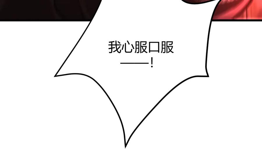 我，最强BOSS - 36 - 第51张图