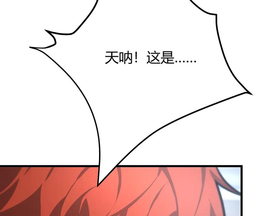 我，最强BOSS - 36 - 第23张图