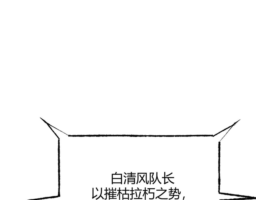 我，最强BOSS - 36 - 第46张图