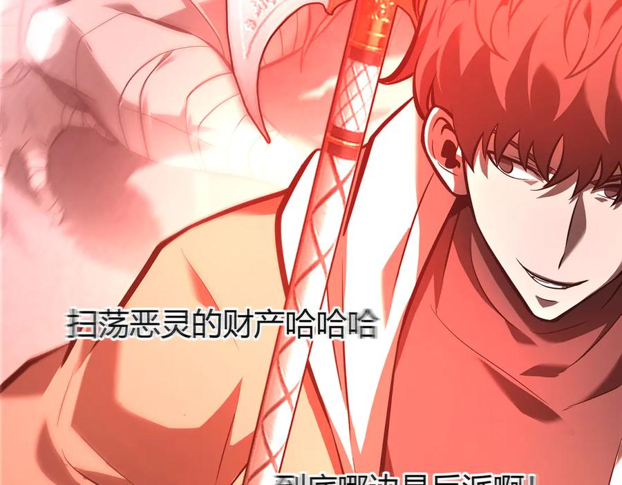 我，最强BOSS - 36 - 第42张图