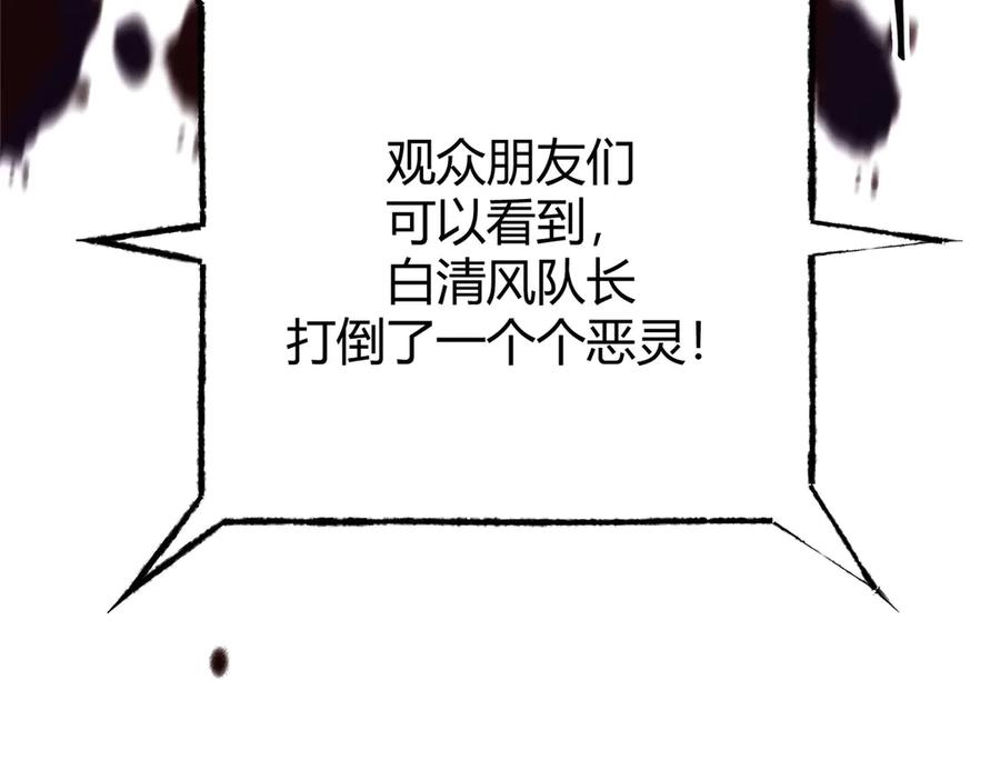 我，最强BOSS - 36 - 第38张图