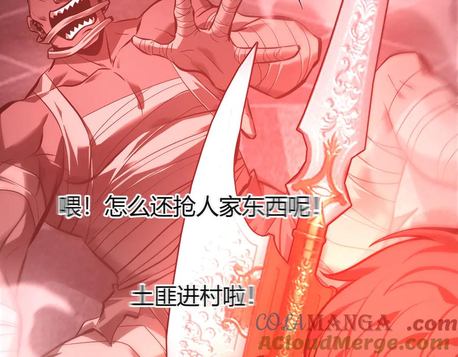 我，最强BOSS - 36 - 第41张图