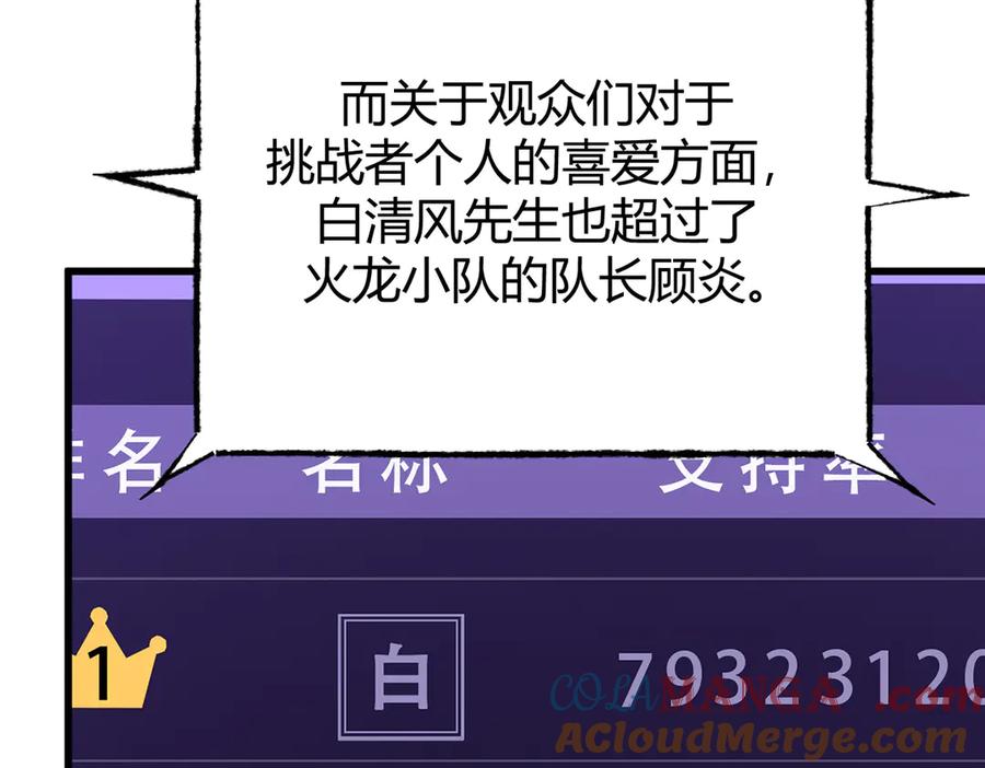 我，最强BOSS - 37 - 第21张图