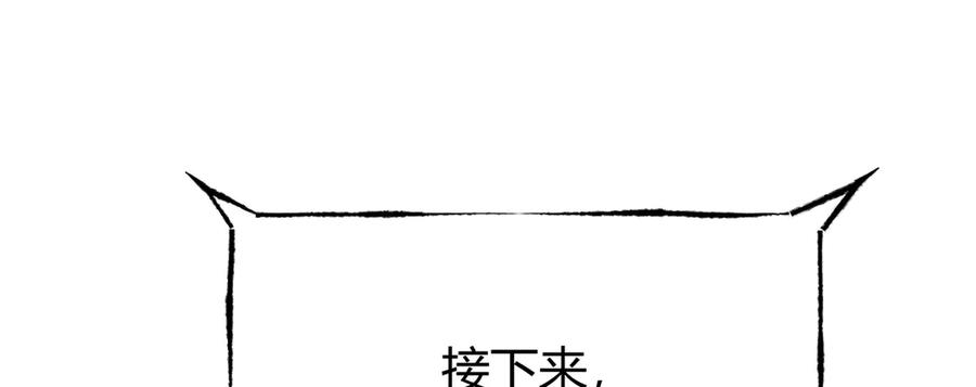 我，最强BOSS - 37 - 第24张图