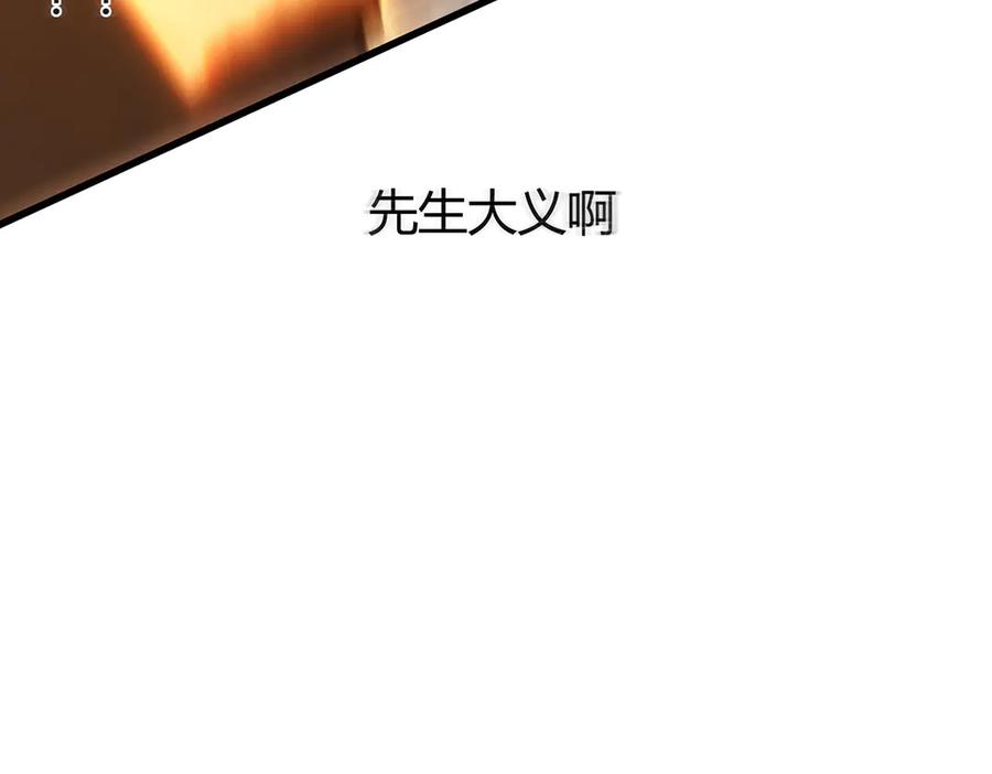 我，最强BOSS - 37 - 第88张图