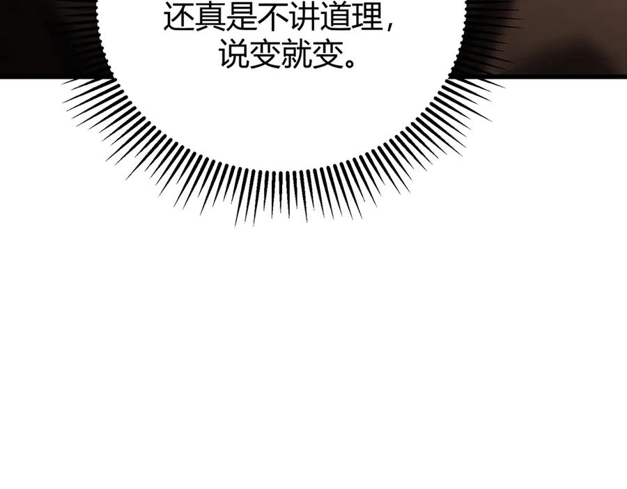 我，最强BOSS - 37 - 第102张图