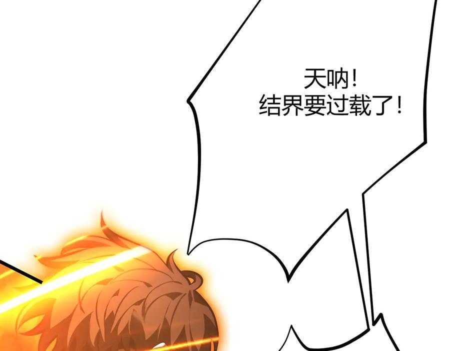 我，最强BOSS - 37 - 第84张图