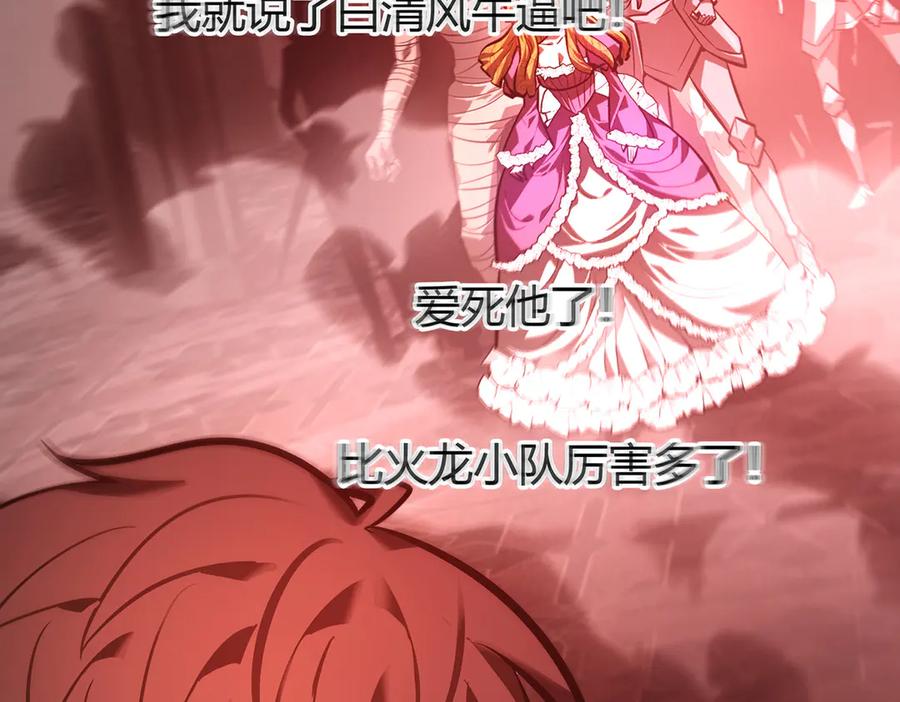 我，最强BOSS - 37 - 第98张图