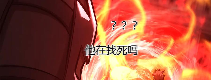 我，最强BOSS - 37 - 第79张图