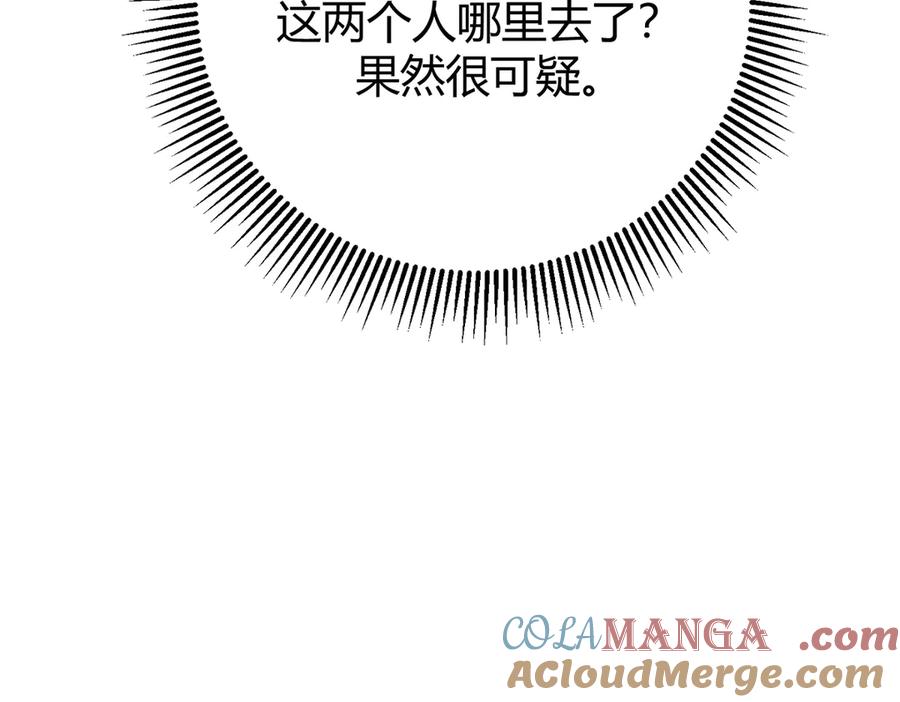 我，最强BOSS - 37 - 第45张图