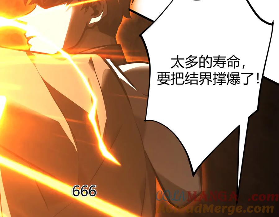 我，最强BOSS - 37 - 第85张图