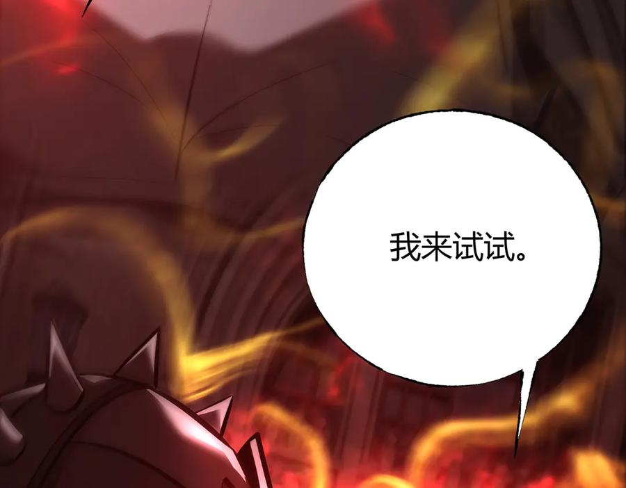 我，最强BOSS - 37 - 第78张图