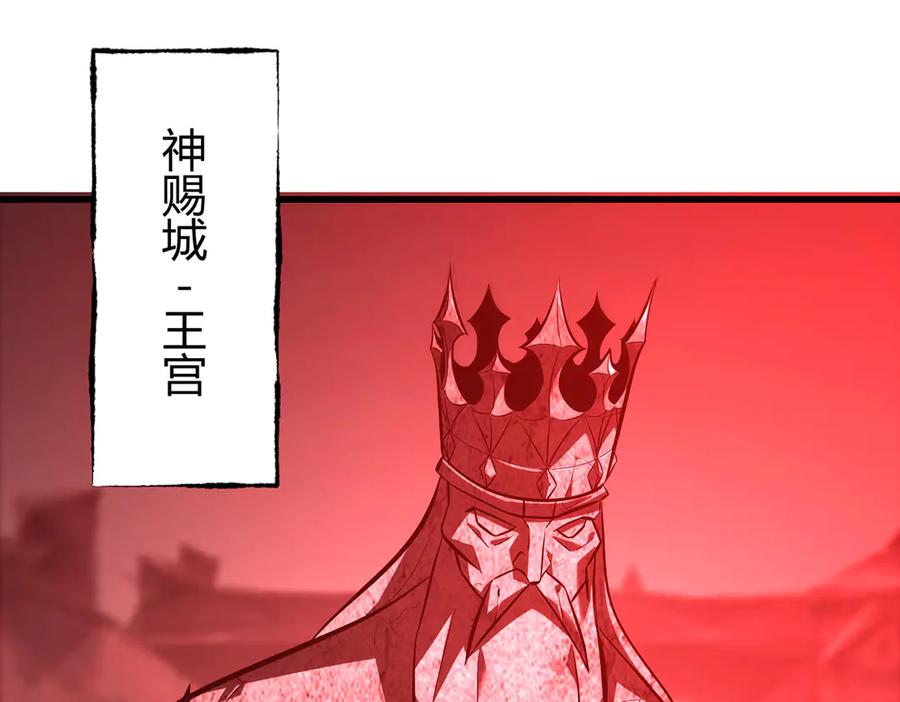 我，最强BOSS - 37 - 第26张图