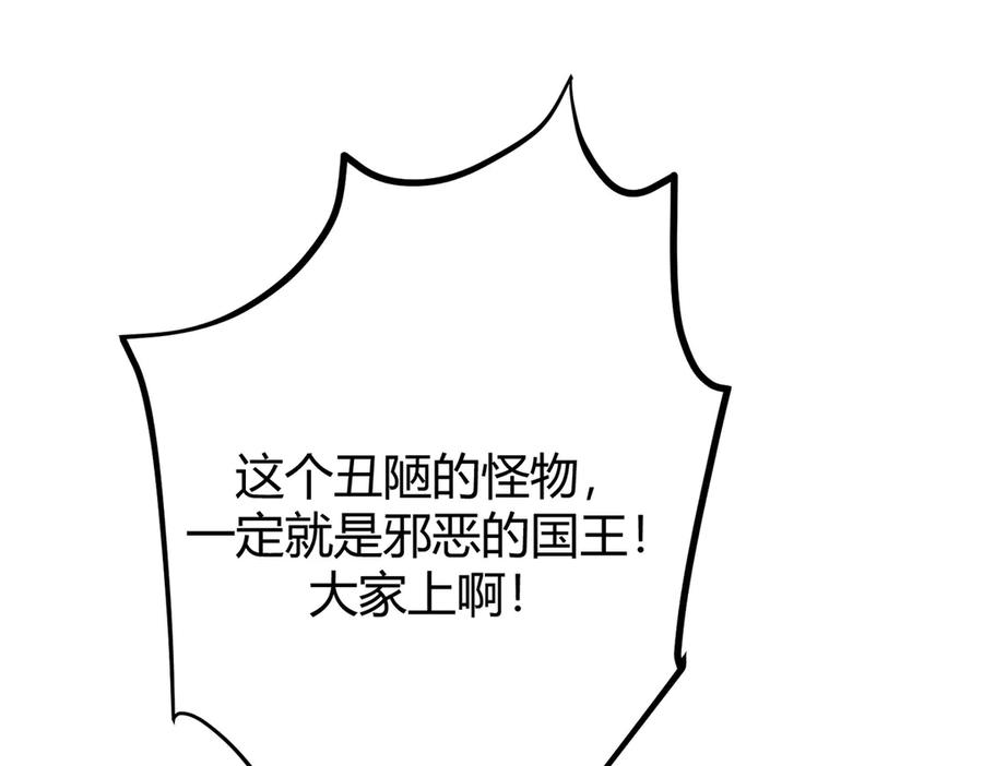 我，最强BOSS - 37 - 第124张图