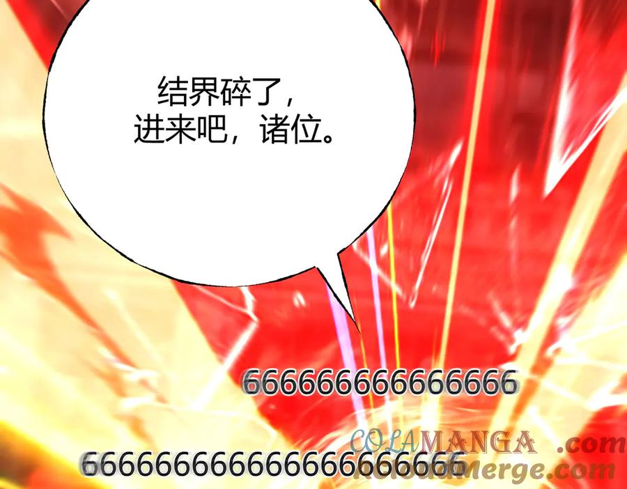 我，最强BOSS - 37 - 第93张图