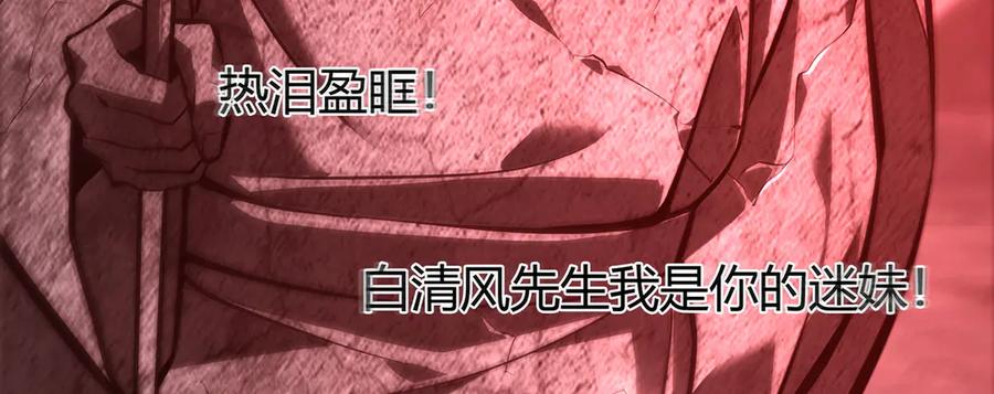 我，最强BOSS - 37 - 第28张图