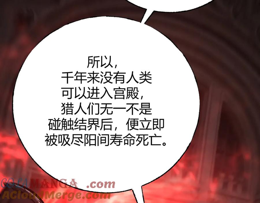 我，最强BOSS - 37 - 第69张图