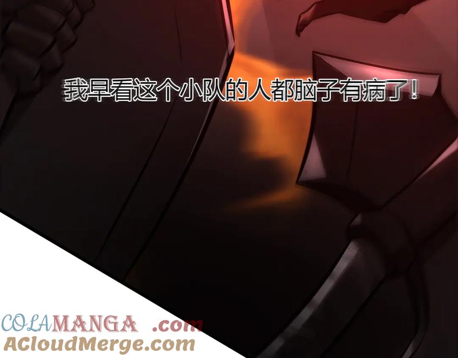 我，最强BOSS - 37 - 第81张图