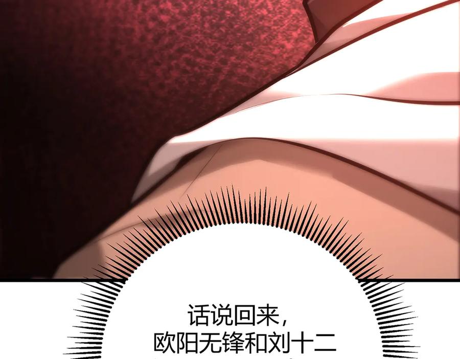 我，最强BOSS - 37 - 第44张图