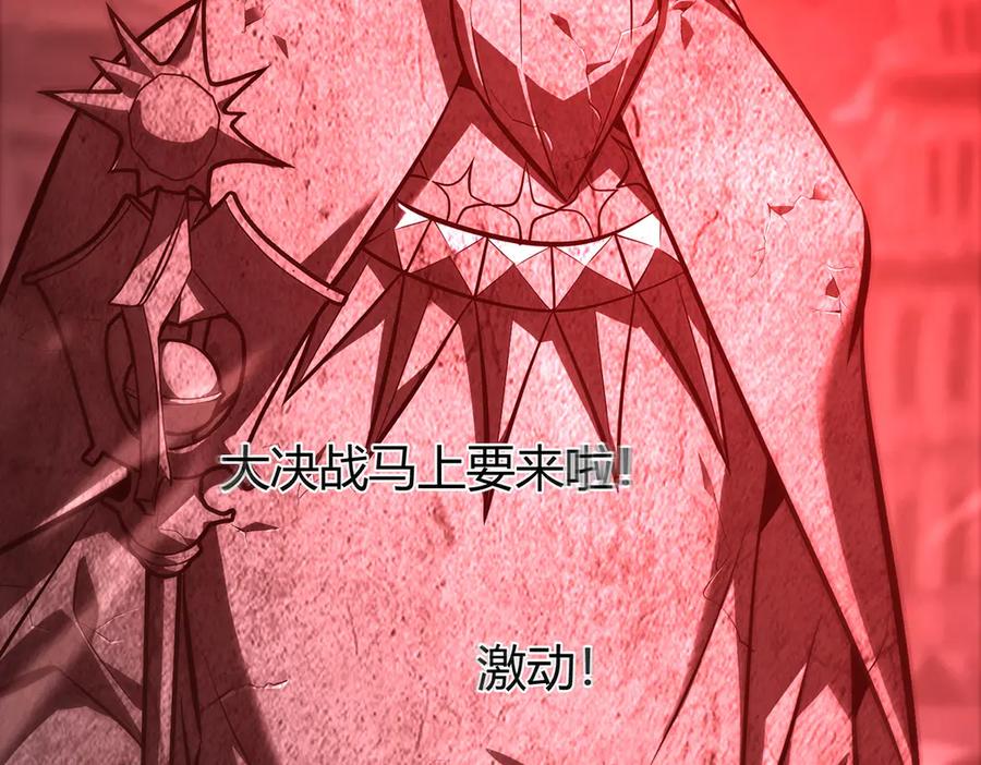 我，最强BOSS - 37 - 第27张图