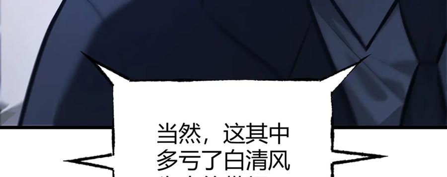 我，最强BOSS - 37 - 第8张图