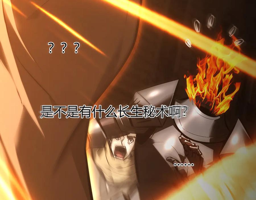 我，最强BOSS - 37 - 第86张图