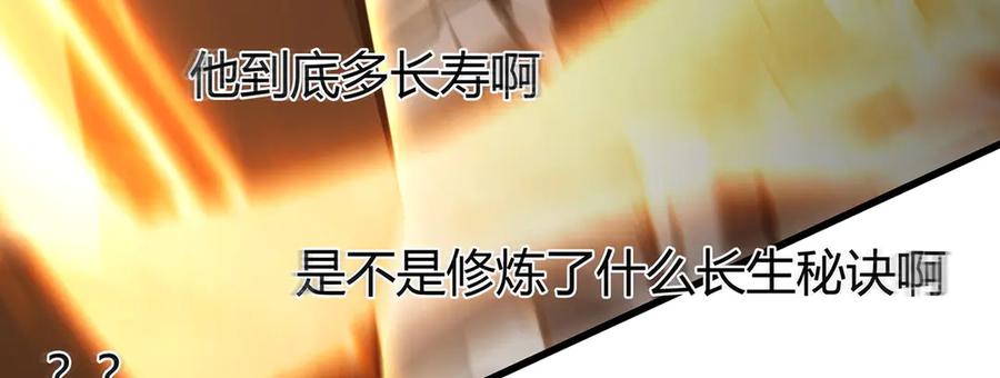 我，最强BOSS - 37 - 第87张图