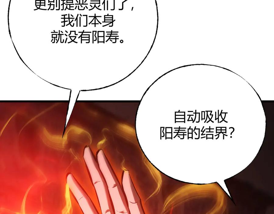 我，最强BOSS - 37 - 第74张图