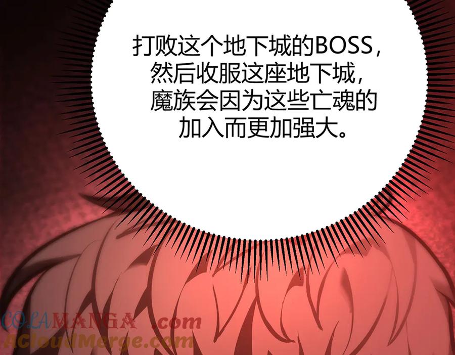 我，最强BOSS - 37 - 第41张图