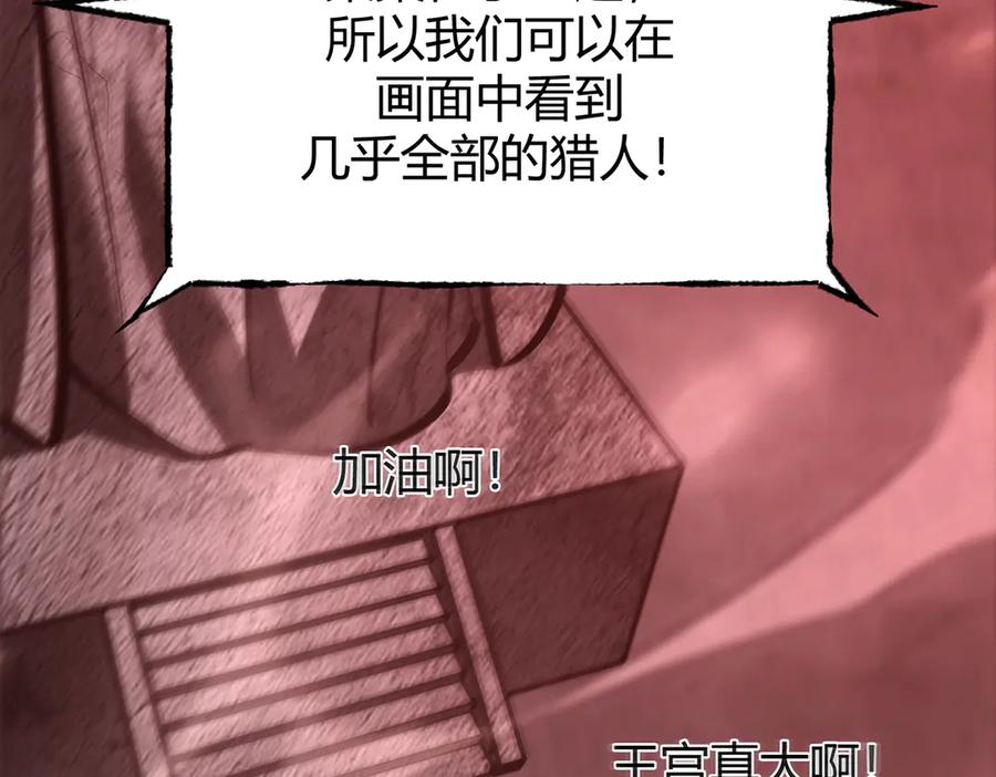 我，最强BOSS - 37 - 第30张图